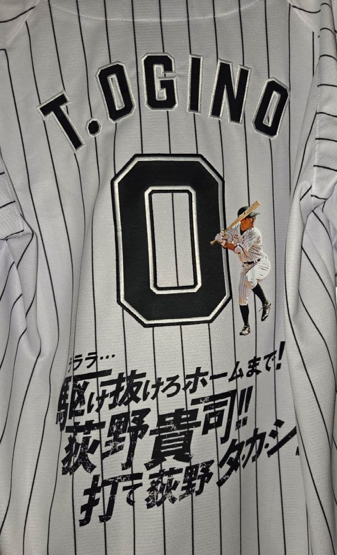 ロッテ 荻野 ユニフォーム