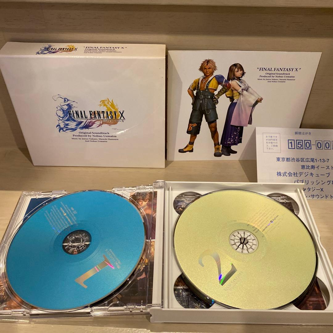 専用　FF10 FF8 サウンドトラック