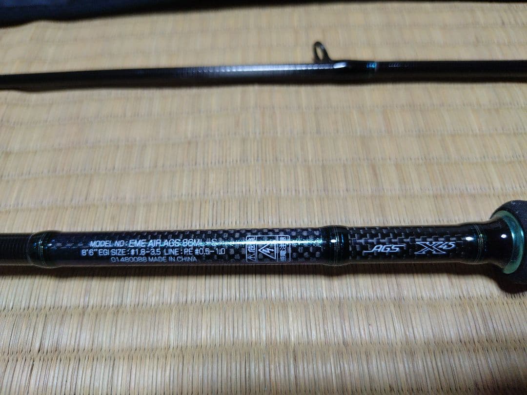 k*7様 エメラルダスAIR AGS 86ML-S エギングロッド