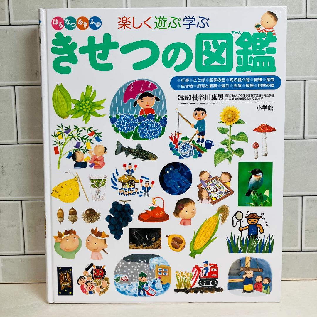 【 Amari】小学館の図鑑NEO5冊＋プレNEO3冊 合計8冊