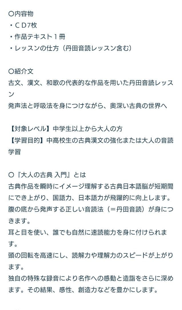 user_〜/株式会社ミミテック/大人の古典入門