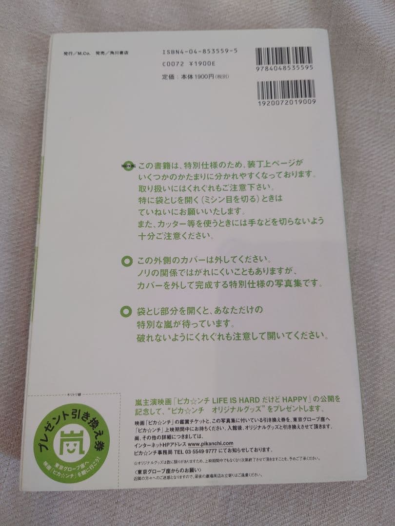 2点セット　ピカ☆☆ンチ LIFE IS HARD だから HAPPY