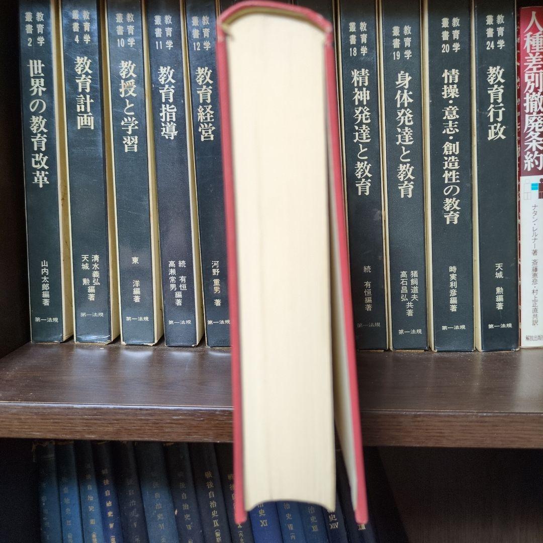 新訂 地方公営企業法 交通費事業健全化法 逐条解説