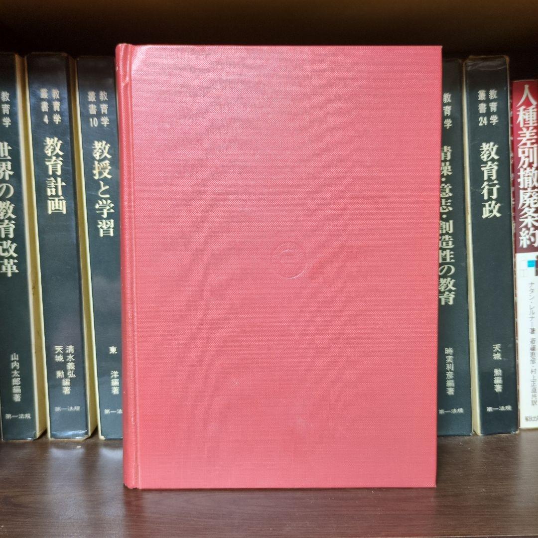 新訂 地方公営企業法 交通費事業健全化法 逐条解説
