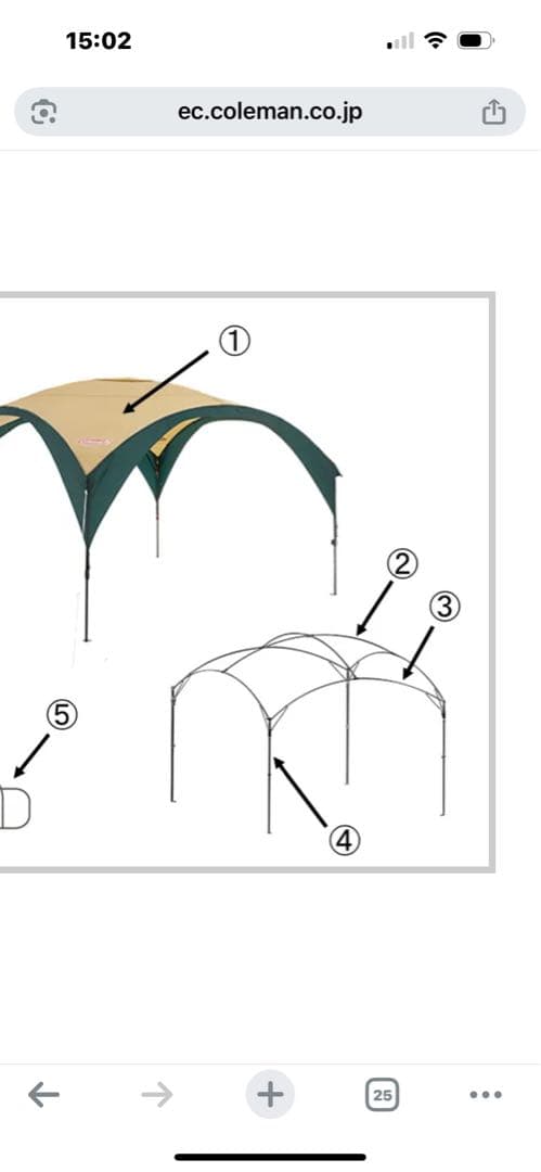 コールマン　パーティーシェードDX