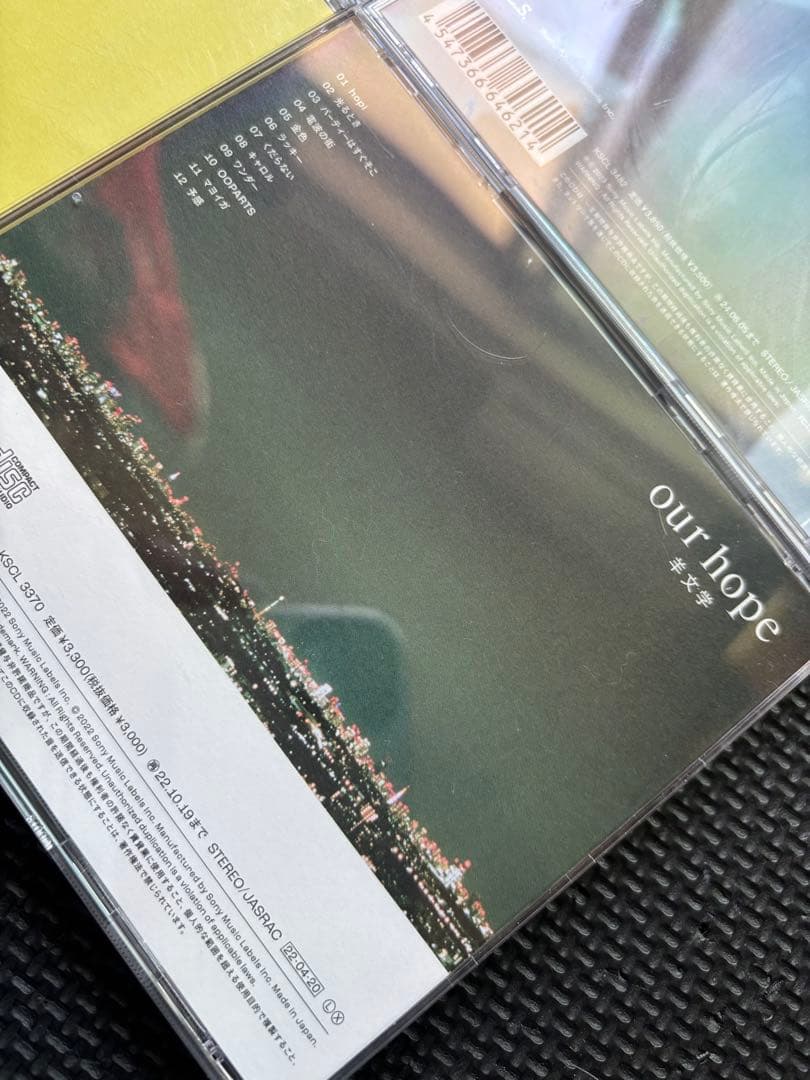 羊文学　若者たちへ他CD4枚セット