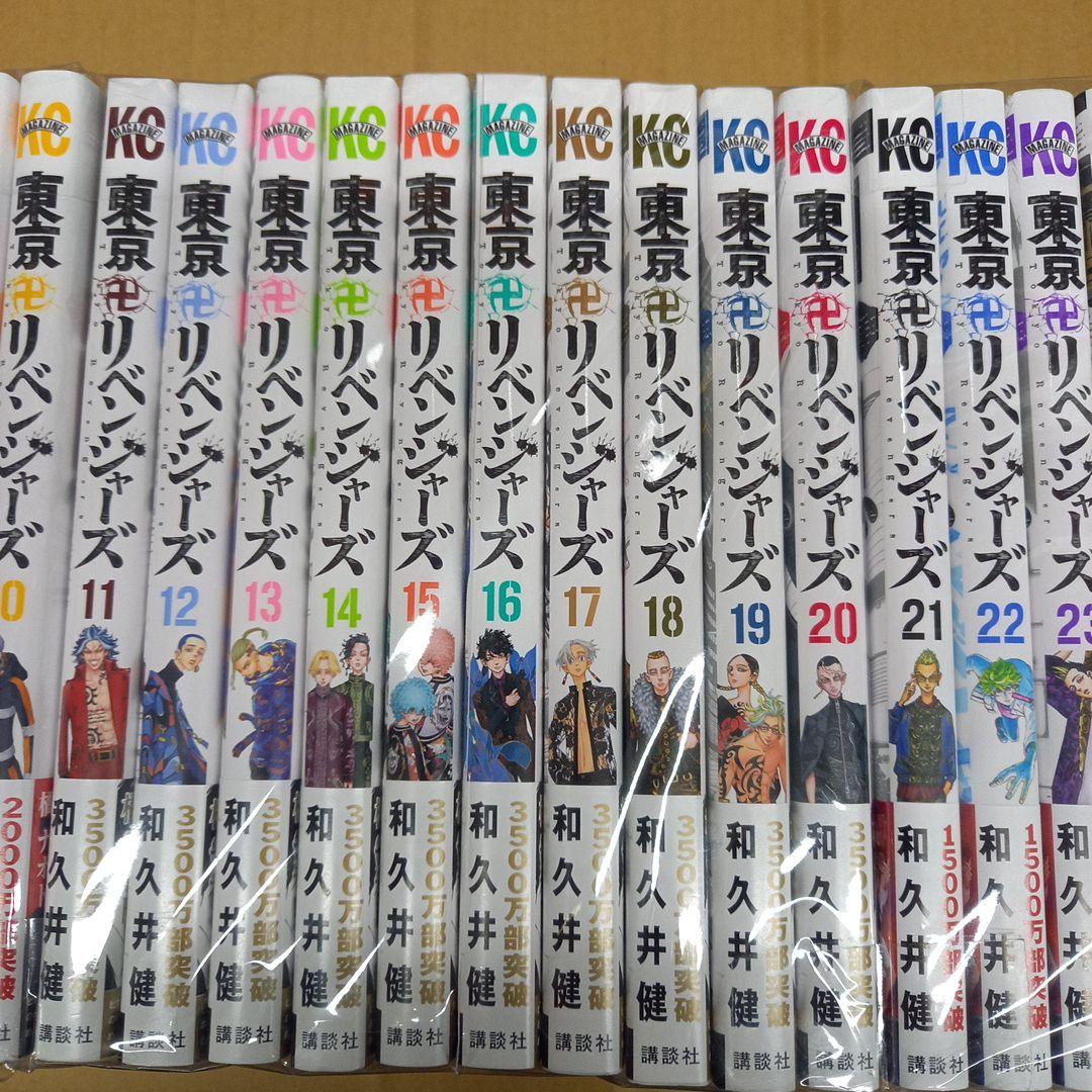 東京リベンジャーズ　1～31