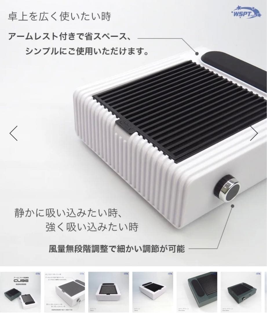 アームレスト付集塵機 CUBE キューブ ホワイト風量無段階調整 コード型