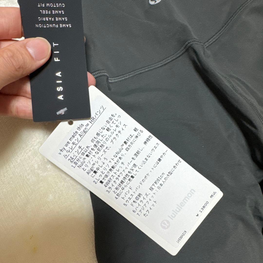 ルルレモン Alignハイライズ 24インチ アジアフィット　アライン　グレー