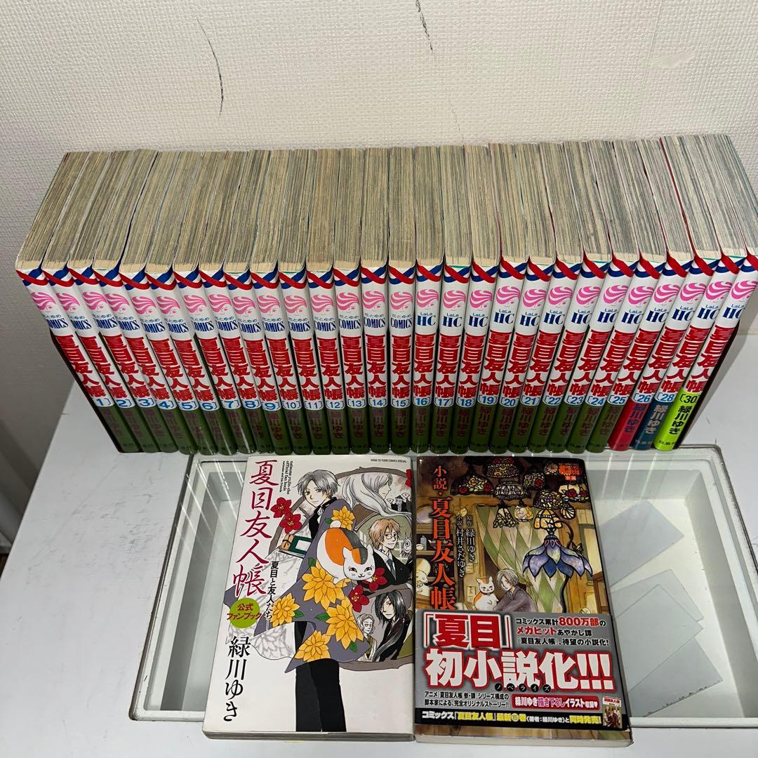 夏目友人帳_1-30(27,29巻抜け)＋ファンブック、小説セット