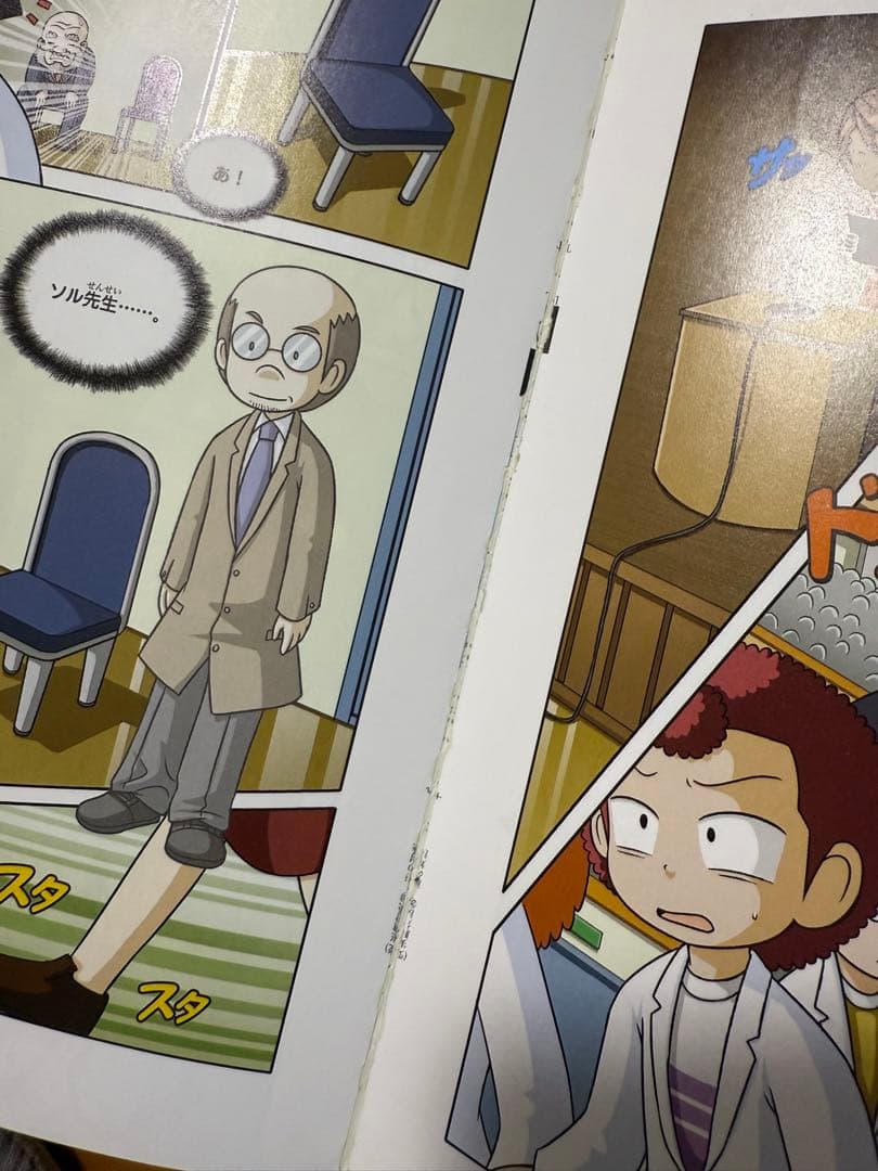 科学漫画 実験対決シリーズ かがくるBOOK 23冊セット