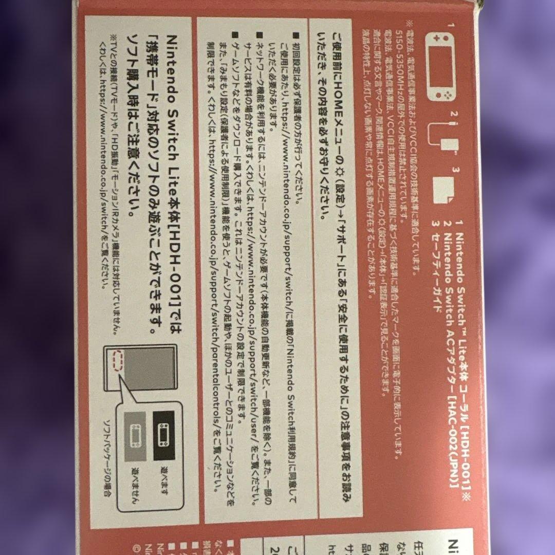 新品Nintendo Switch Lite ピンク 本体のみ 箱付き