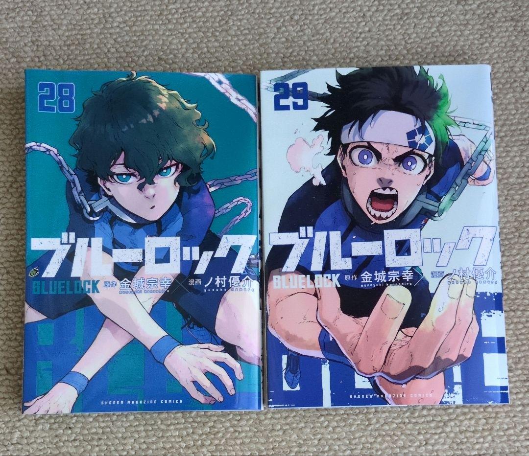 ブルーロック 5-29巻セット 1−4巻オマケあり