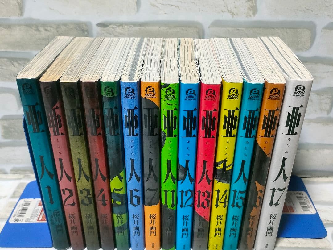 【限定版3冊】亜人　全巻セット　桜井画門