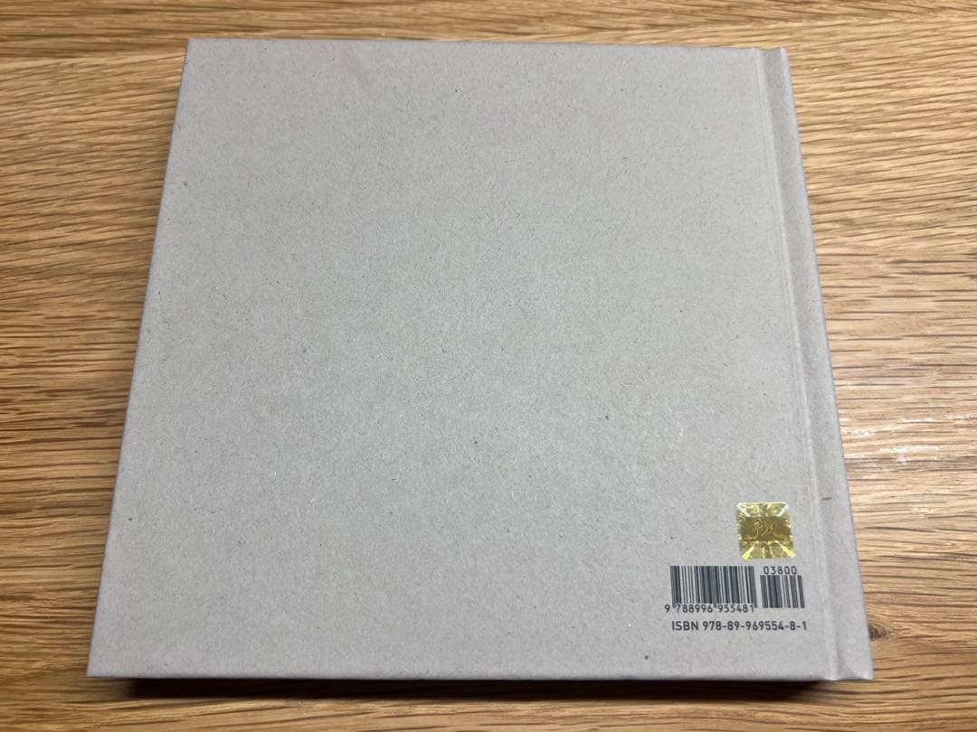 SHINee ジョンヒョン 小説　山荷葉