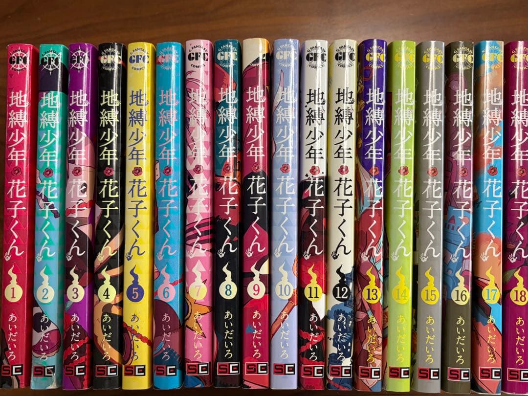 地縛少年花子くん0〜18巻・放課後少年花子くん・あいだいろ画集