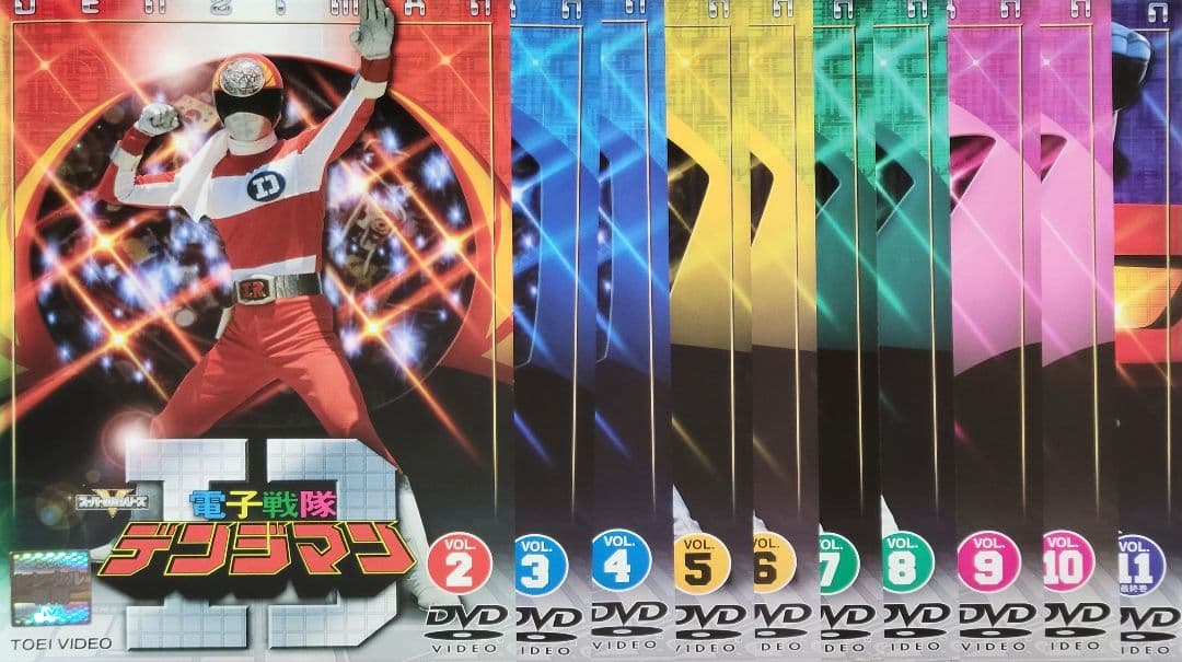 電子戦隊デンジマン DVD レンタル落ち 全11巻