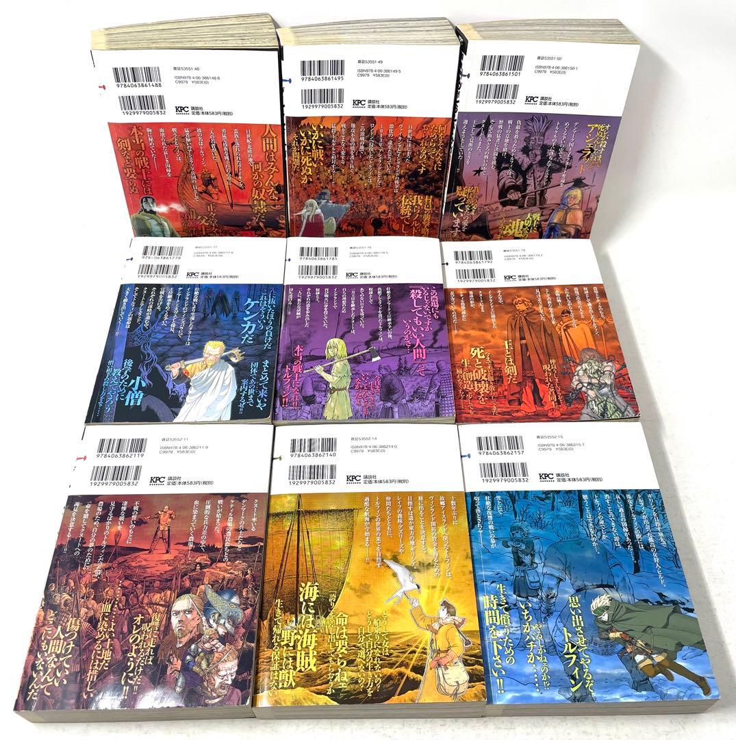 ヴィンランド・サガ 全9巻セット 講談社プラチナコミックス