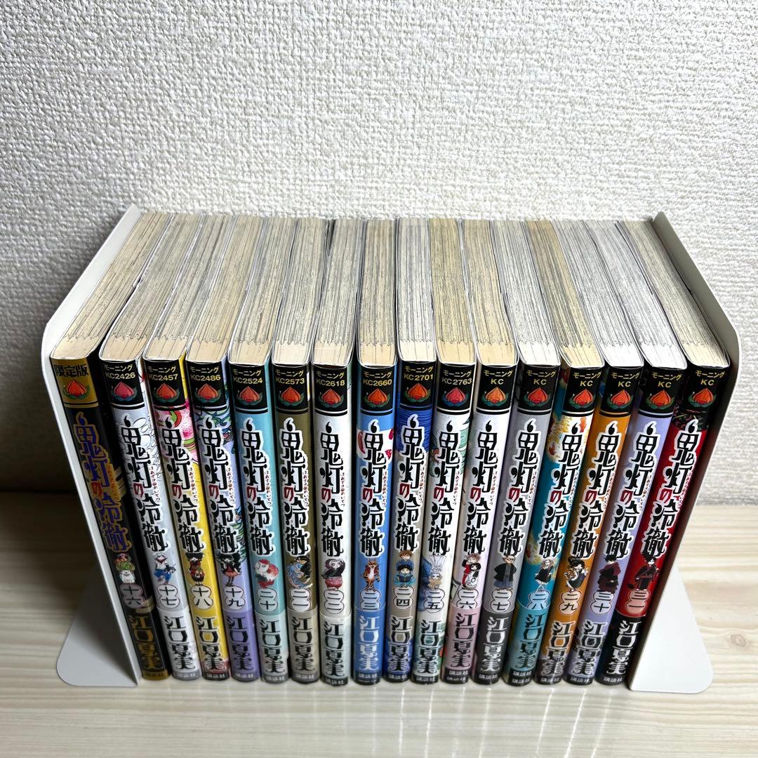 鬼灯の冷徹　全巻セット
