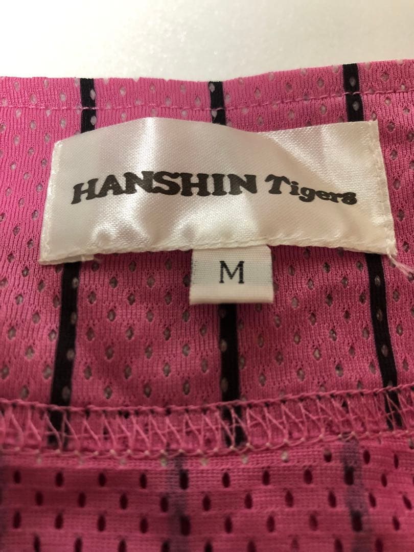 阪神タイガース　ユニフォーム　7点セット