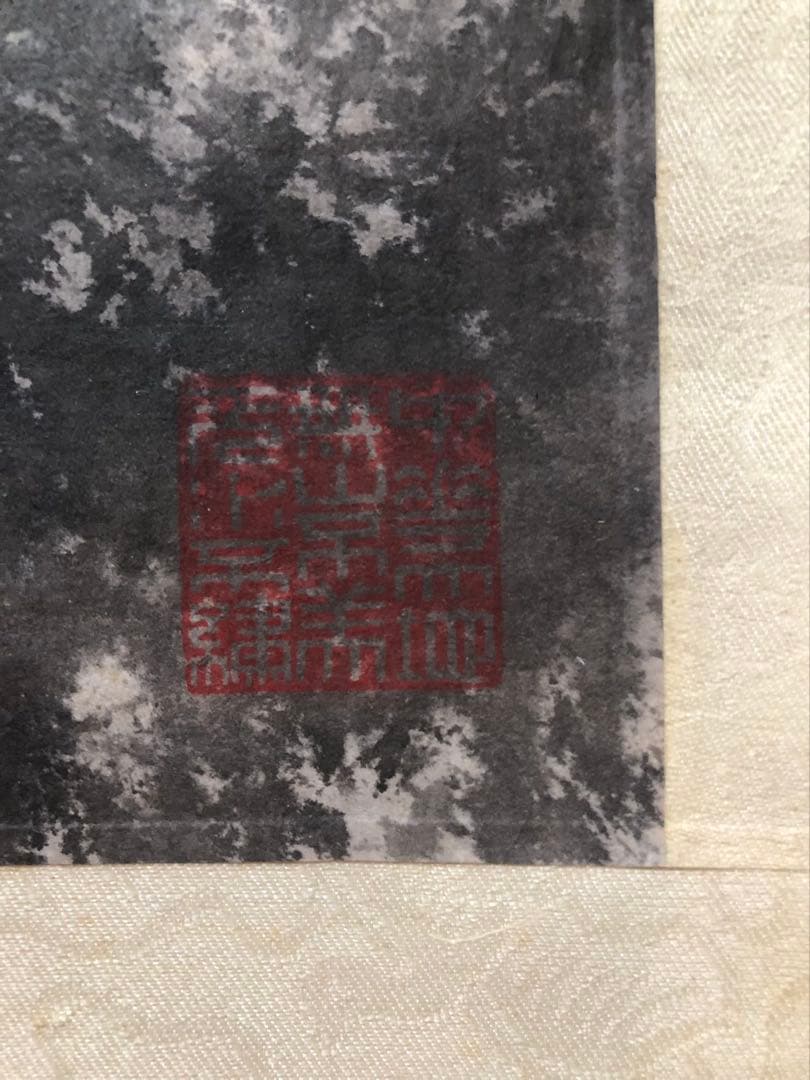 掛け軸　中国美術 秉耕絵［墨山水図］紙本 28!