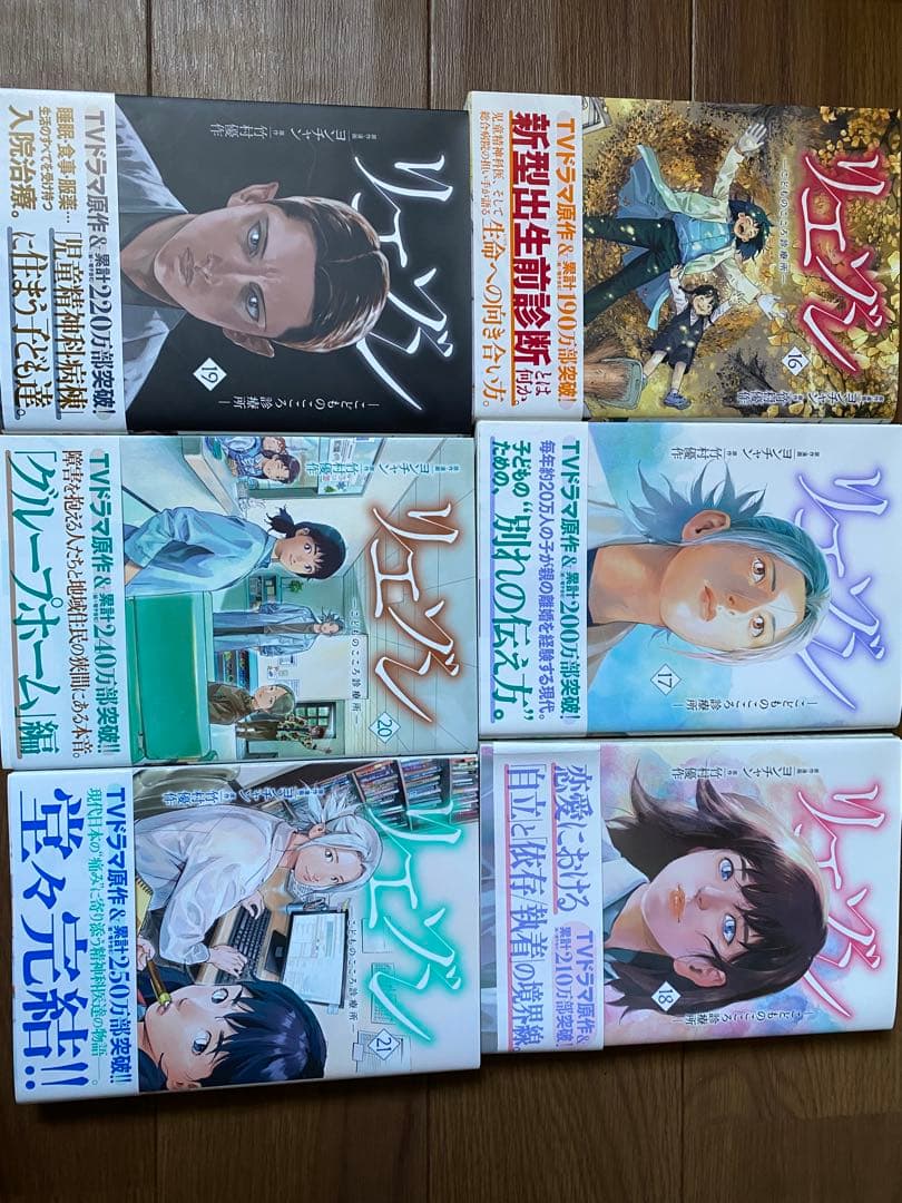 リエゾン　全21巻セット