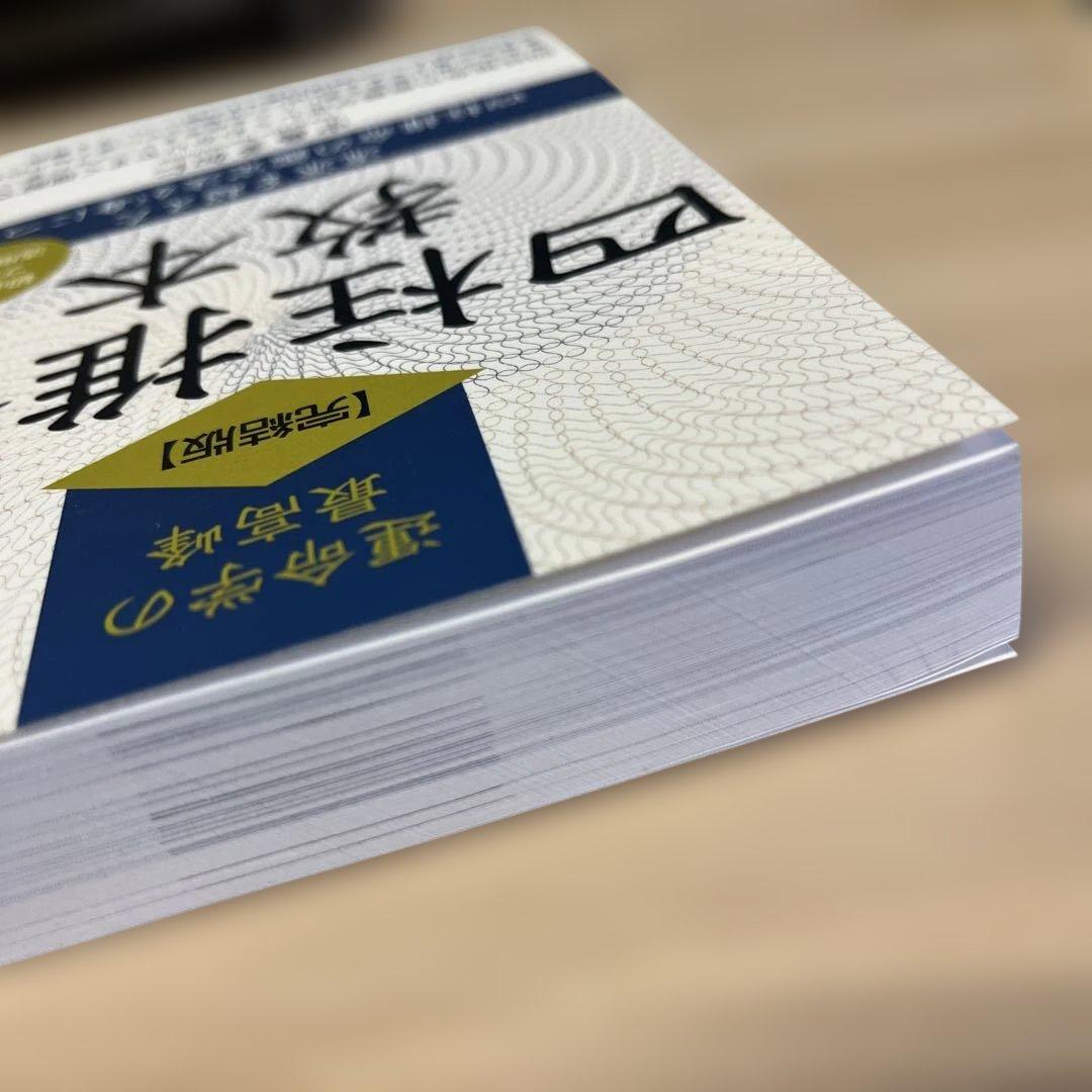 紫微斗数 タロット 四柱推命教本 万年暦 セット