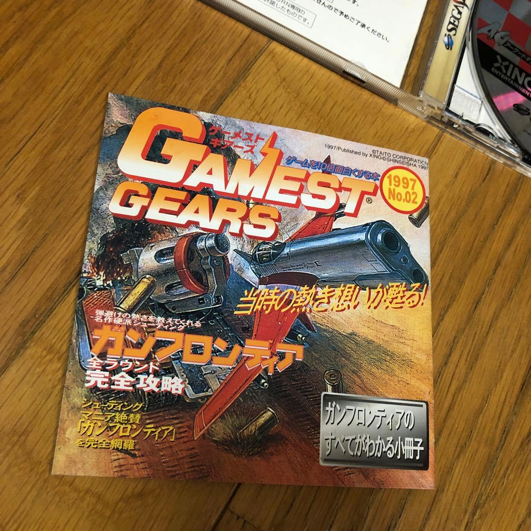 ガンフロンティア　アーケードギアーズ　セガサターン