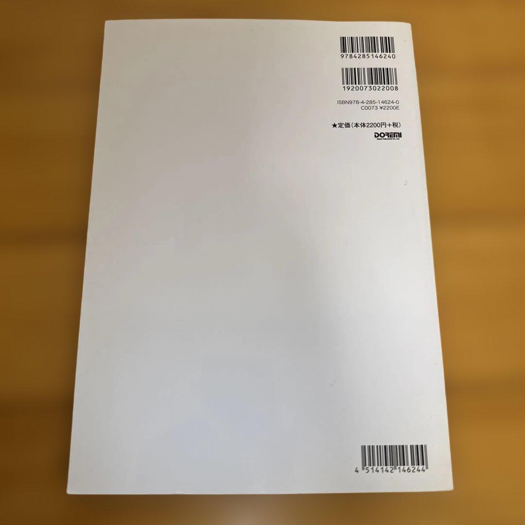 永久保存版　小椋佳・ギター弾き語り曲集