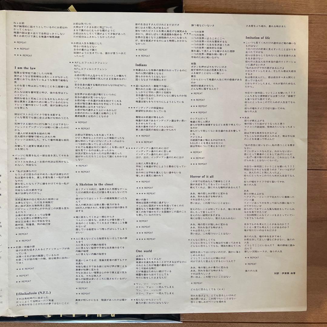 Anthrax Among The Living LP アンスラックス レコード