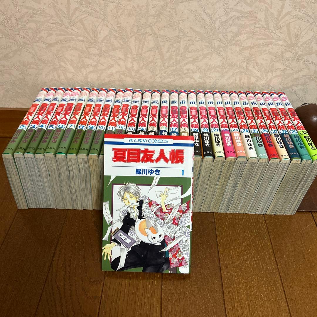 コミックス　夏目友人帳　1〜30巻