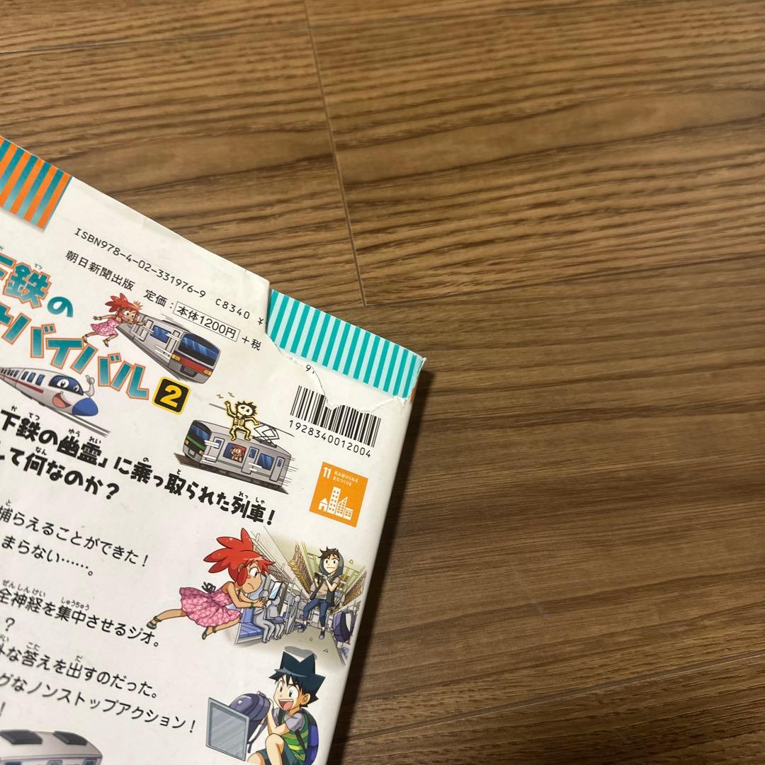 科学漫画サバイバルシリーズ　35冊セット