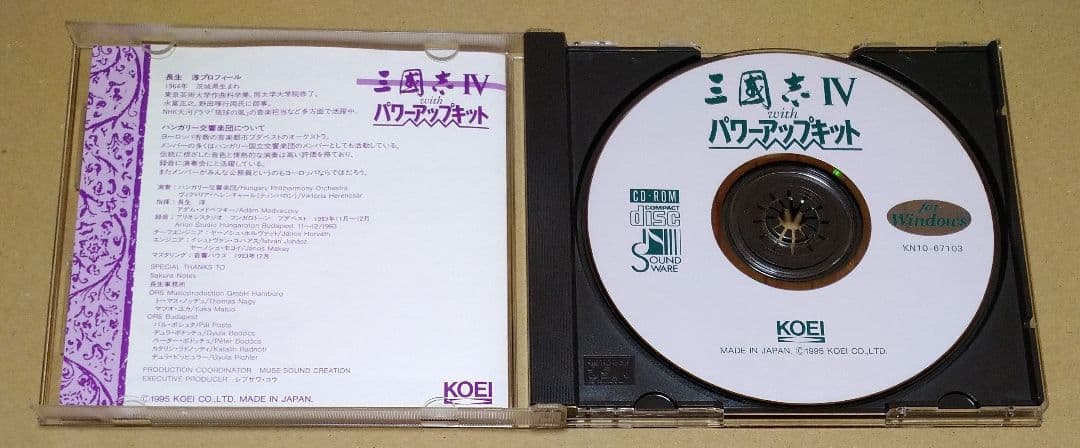 三國志4 三國志IV with パワーアップキット for Windows PC