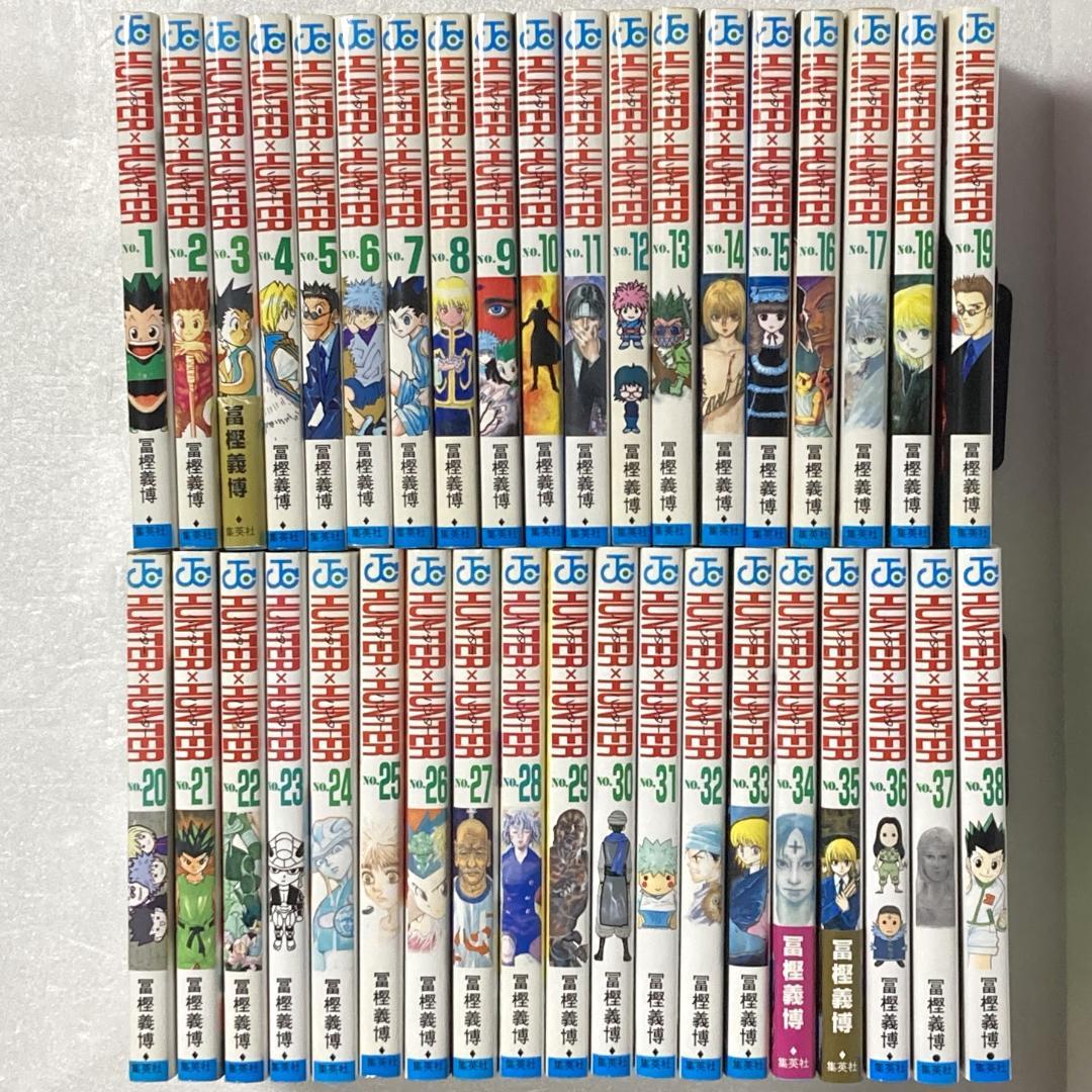 HUNTER×HUNTER 　ハンターハンター　１～３８巻セット