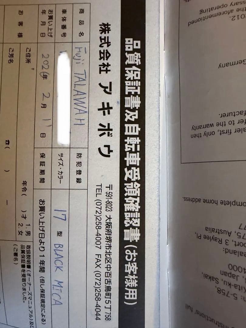 FUJI フジ TALAWAH BLACK MICA クロスバイク