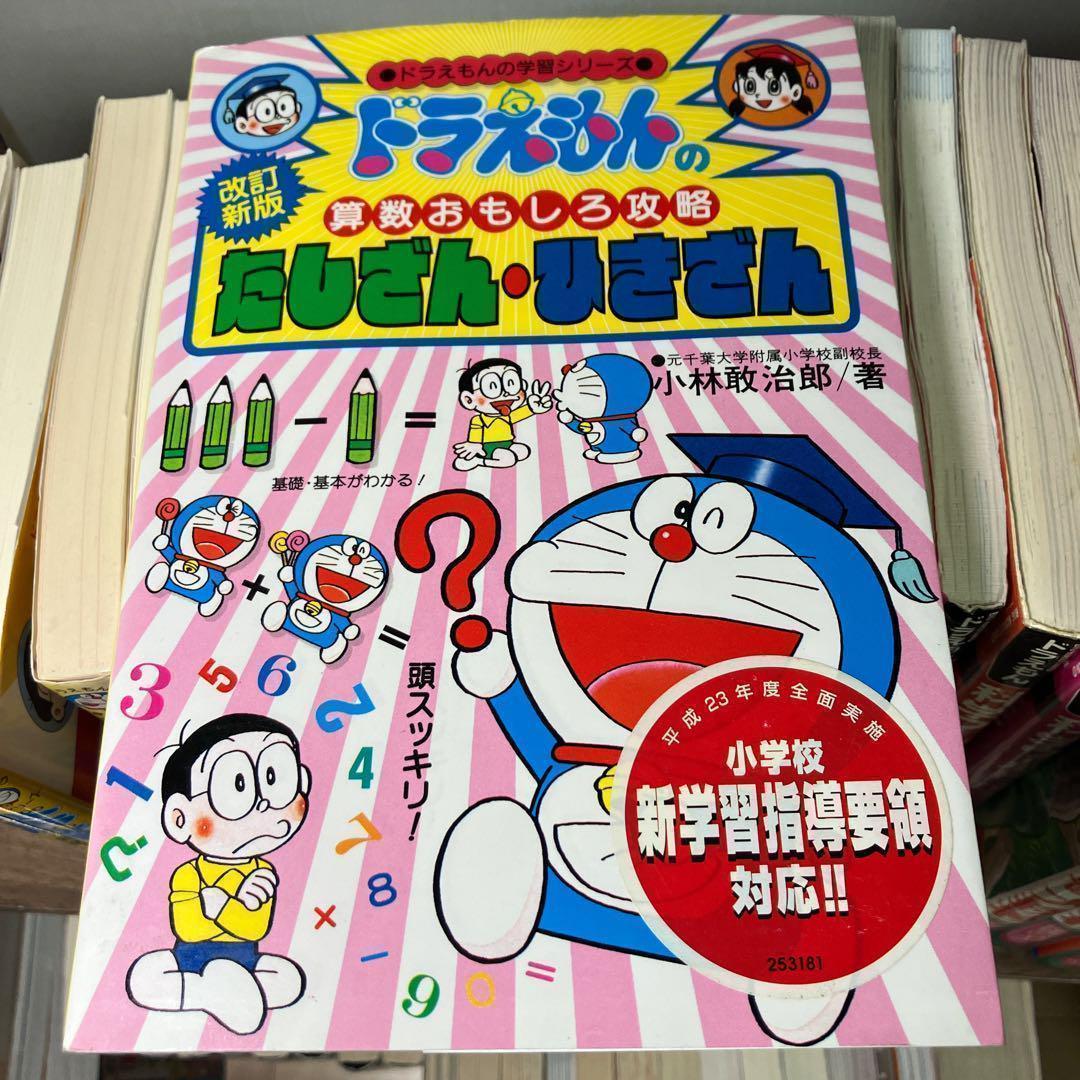 学習まんが　50冊セット　ドラえもん　学習シリーズ　コナン　クレヨンしん