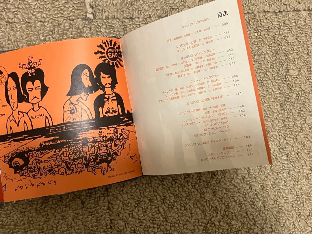 はっぴいえんど　BOX CD 中古