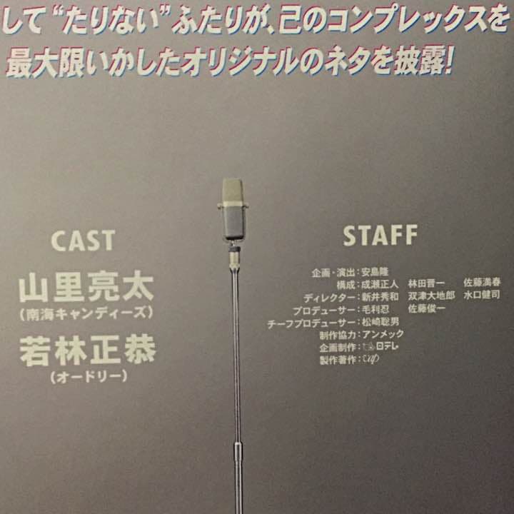 【初回限定版】たりないふたり DVD BOX