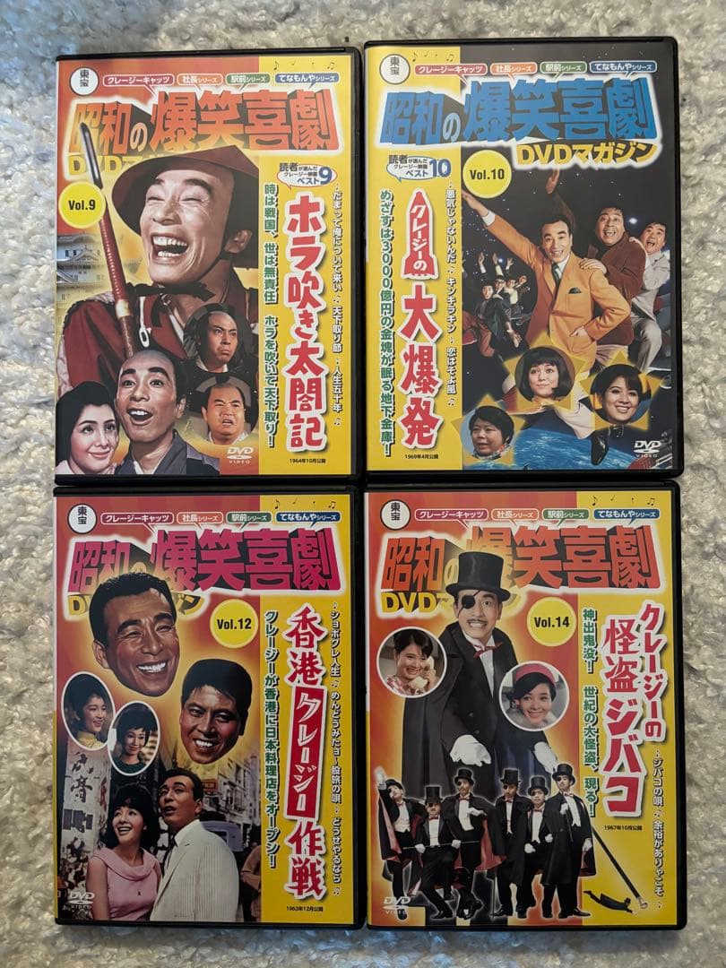 昭和の爆笑喜劇DVDマガジン　植木等　クレージーキャッツ セット まとめ売り
