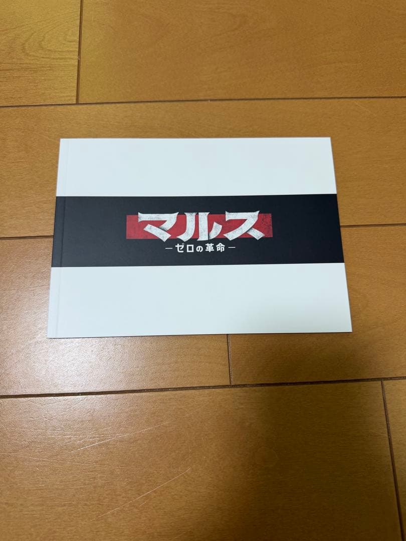 マルス ゼロの革命 BluRay