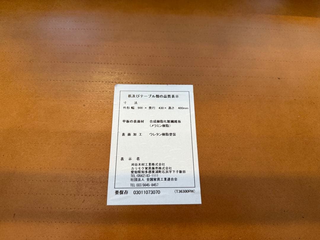 【美品】カリモク60 Karimoku リビング・ローテーブル 90幅 家具