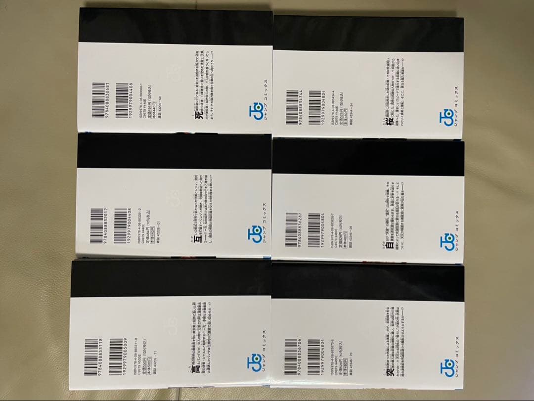 呪術廻戦　0~30巻セット