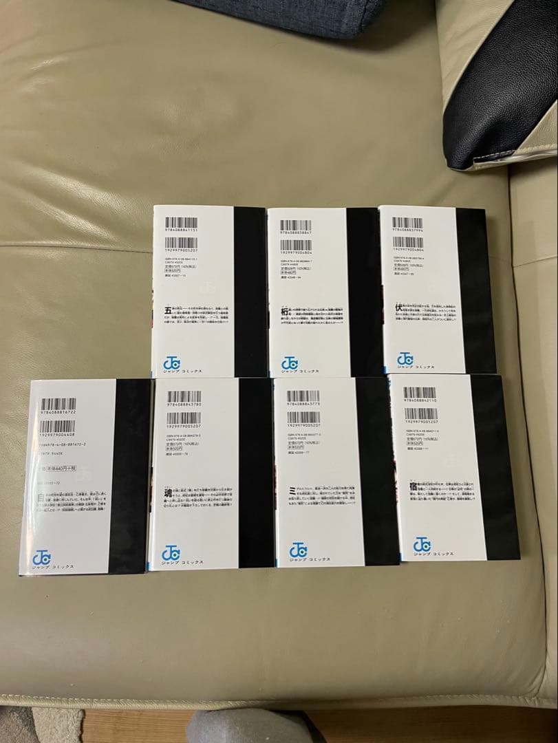 呪術廻戦　0~30巻セット