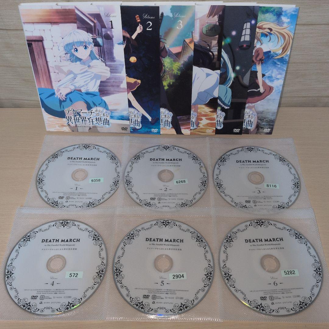 デスマーチからはじまる異世界狂想曲 DVD 1~6全巻セット