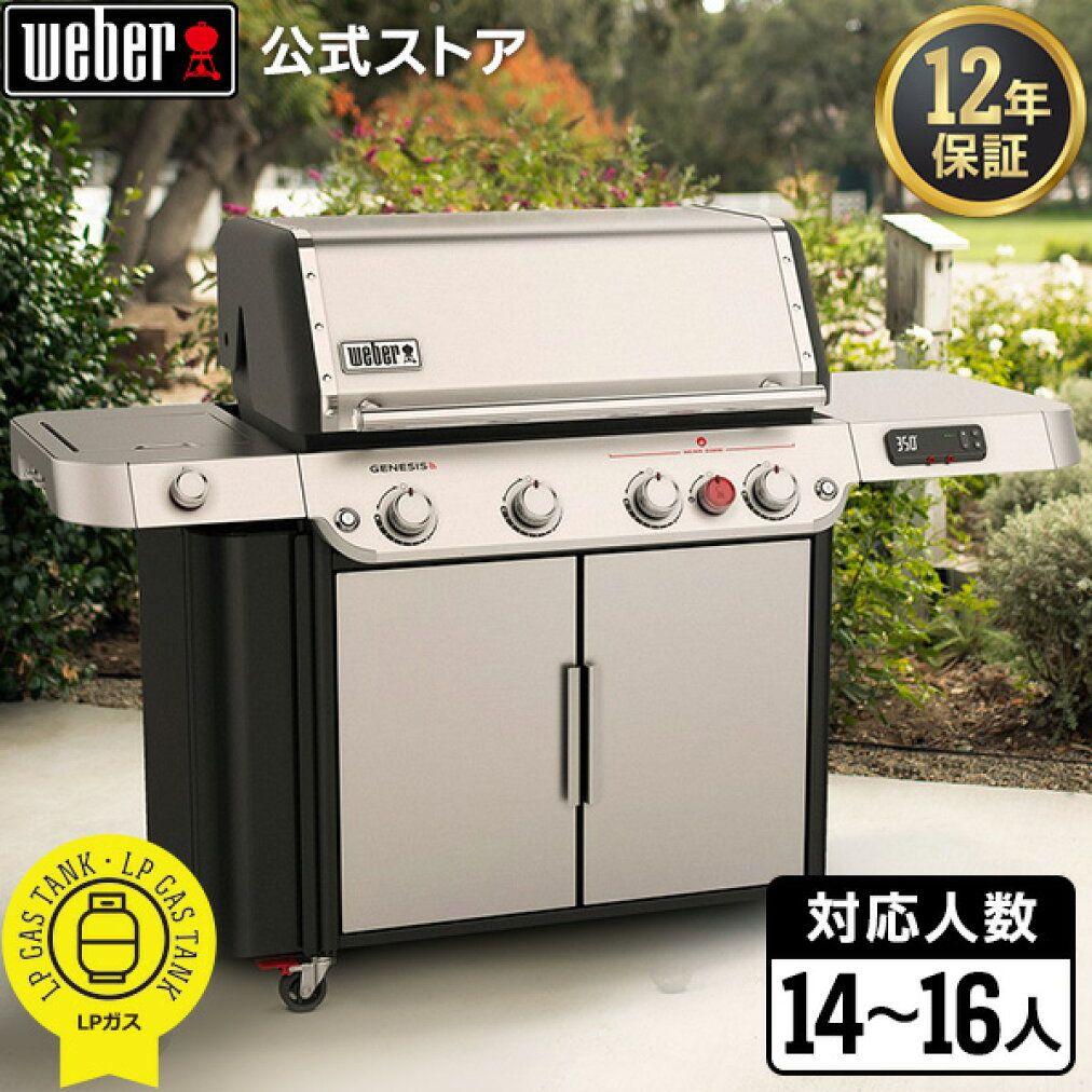 新品Weber ジェネシスSE-SPX-435 4バーナー 36803013