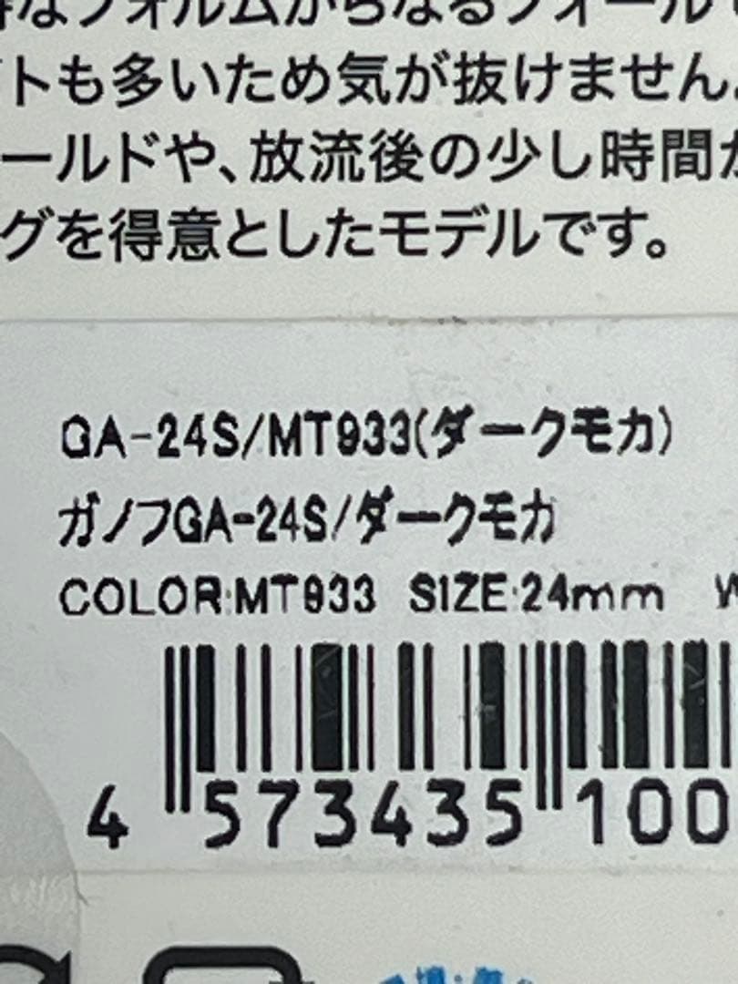 PALMS GANOFF 24mm 1.6g リトルダイナー ガノフ 6個セット