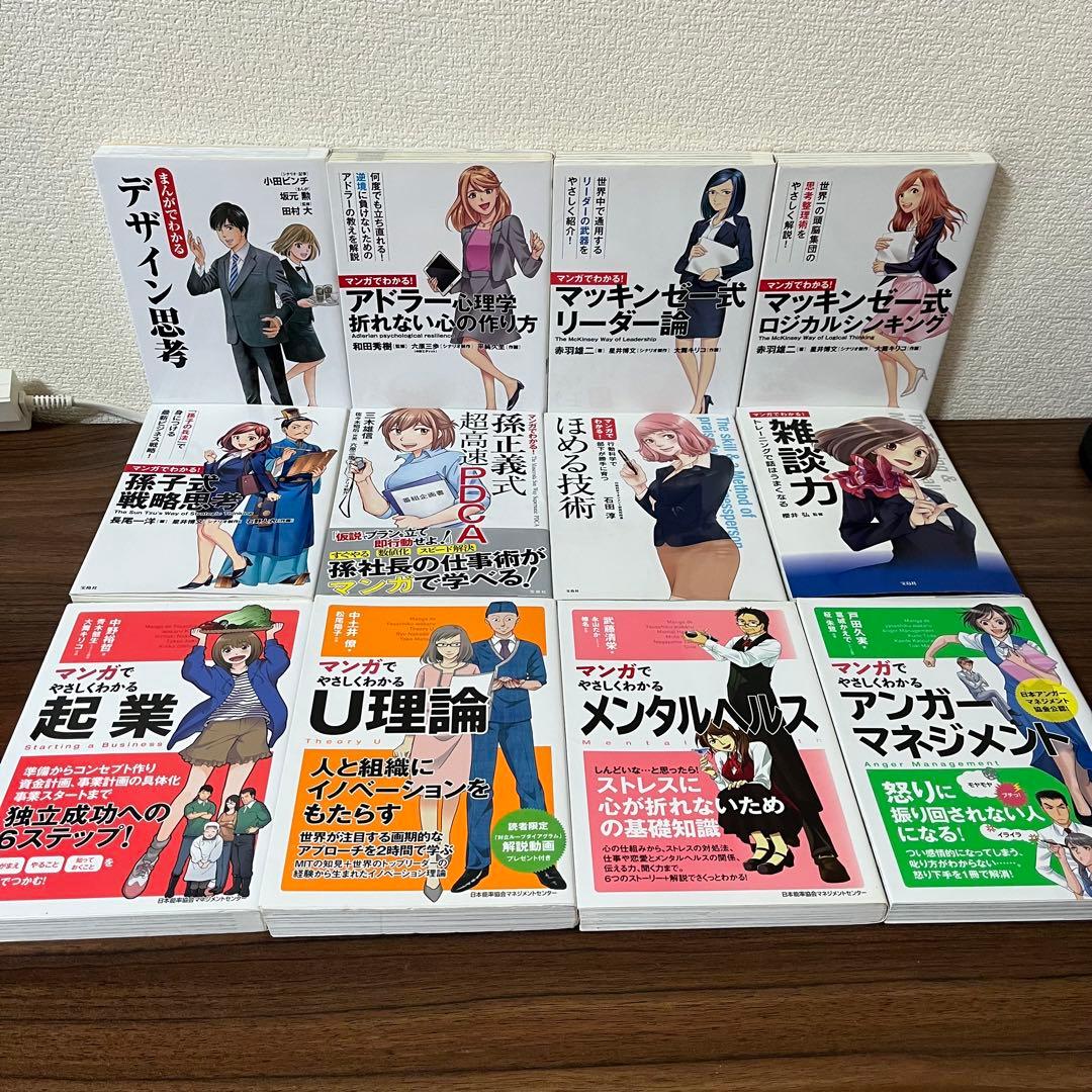 【マンガでわかる】7つの習慣　アドラー　カーネギー　ドラッカー　52冊セット