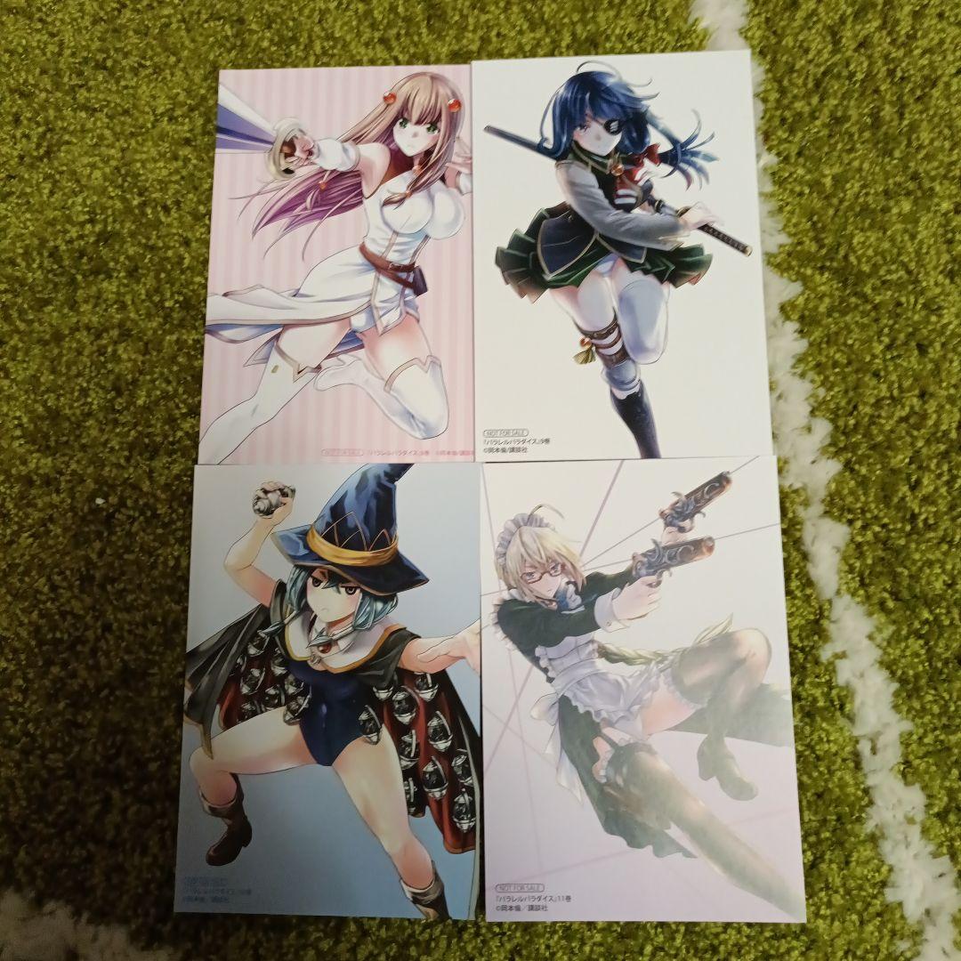 パラレルパラダイス 1〜30巻 全巻セット 初版・帯付き オマケ付き