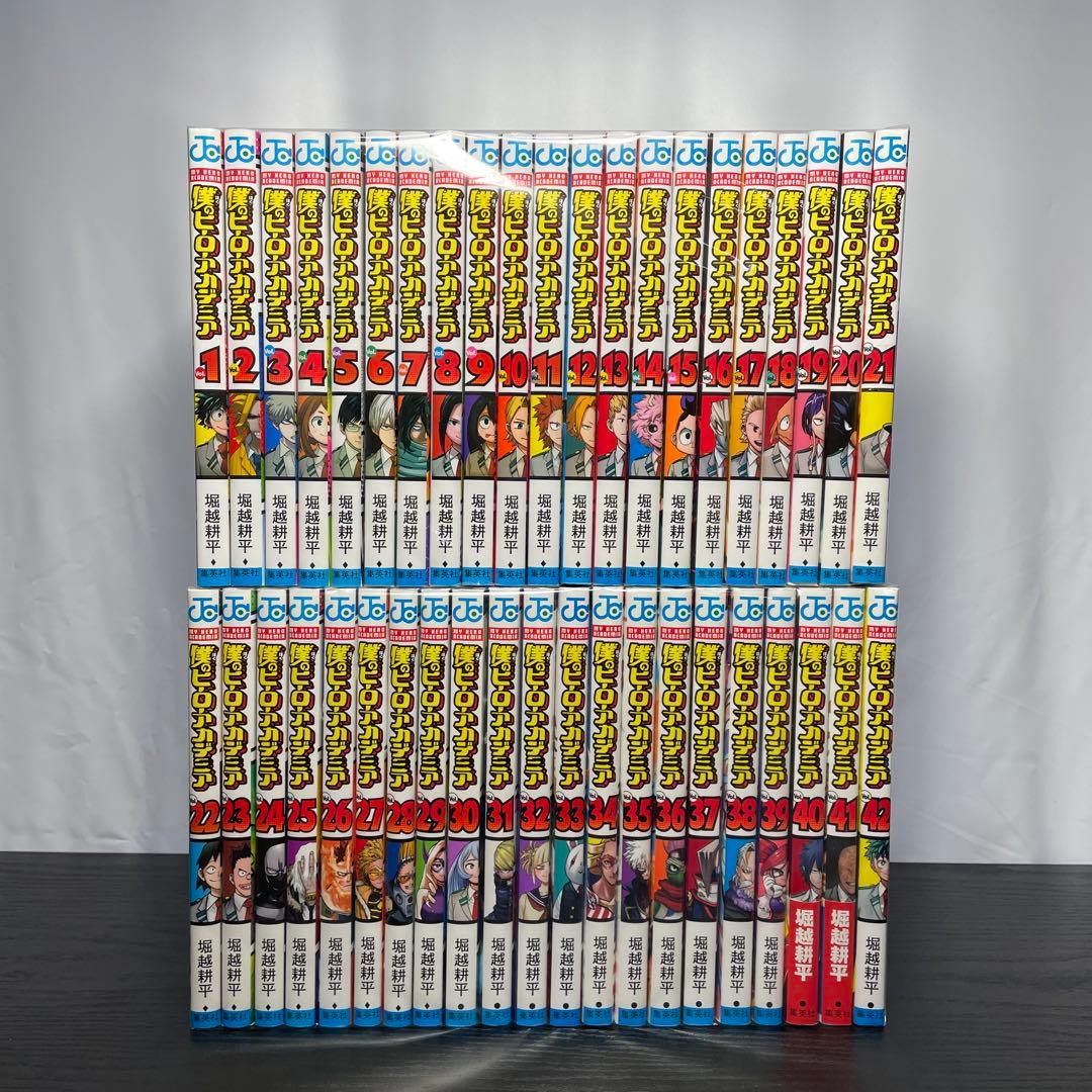 【美品】 僕のヒーローアカデミア 1-42巻 全巻セット