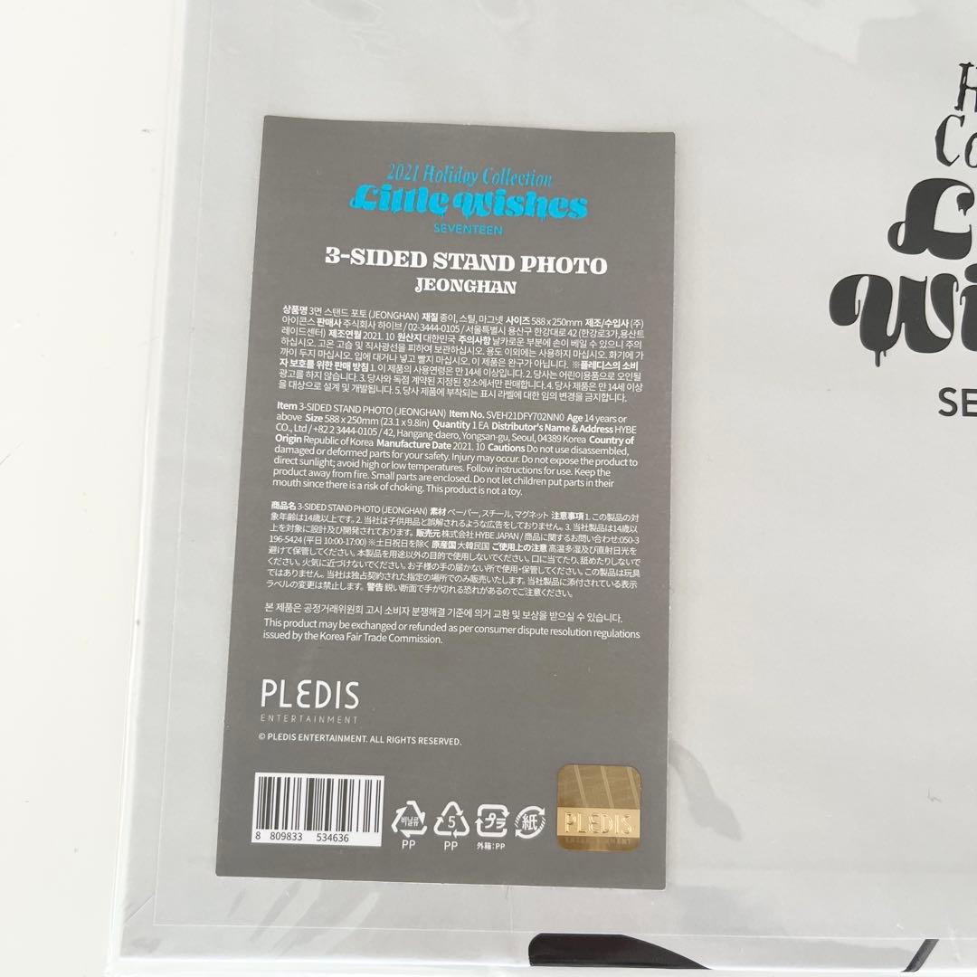 未開封SEVENTEEN 3面スタンド 2021ホリデーコレクション ジョンハン